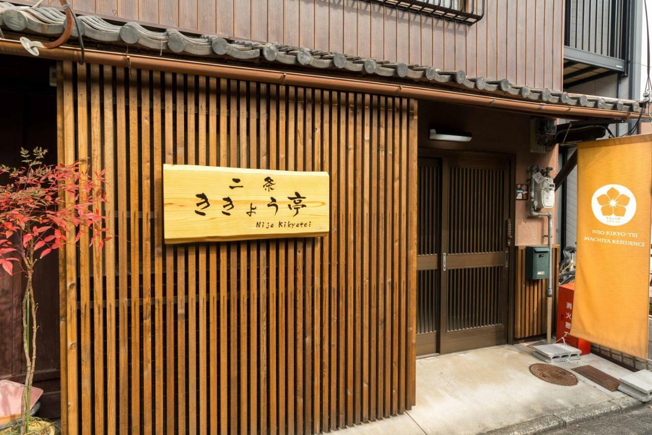 Nijo Kikyo-Tei Villa Kyoto Luaran gambar