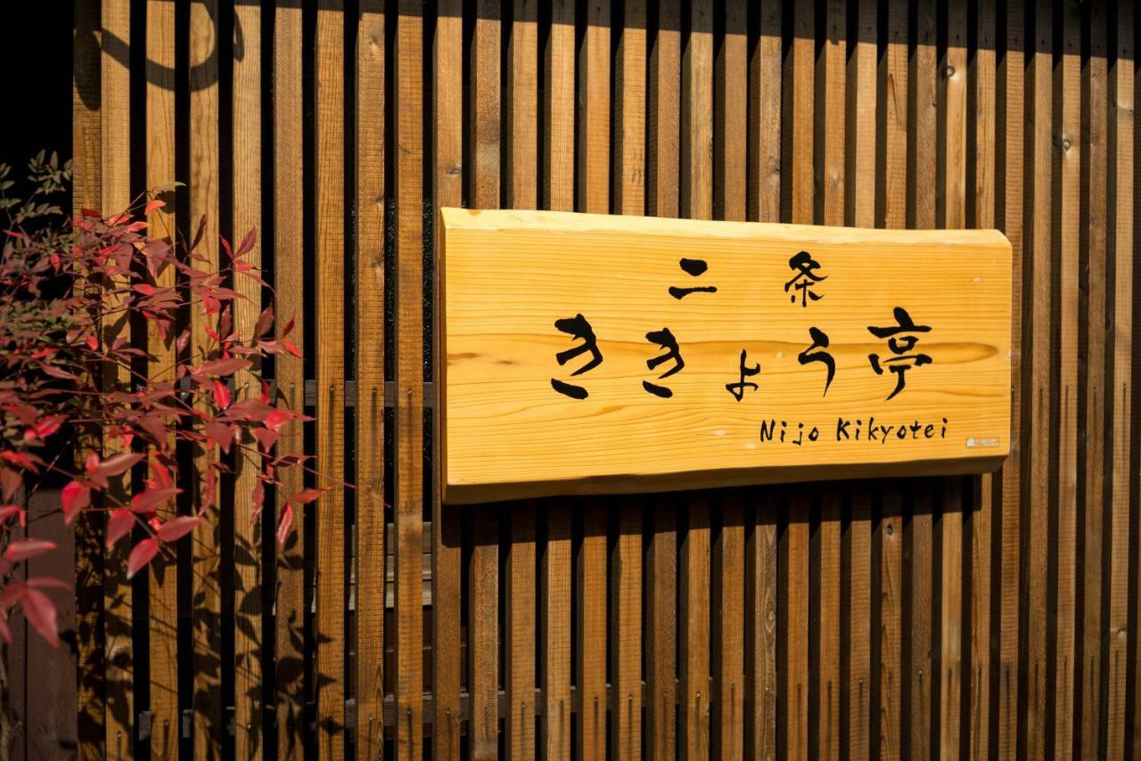 Nijo Kikyo-Tei Villa Kyoto Luaran gambar